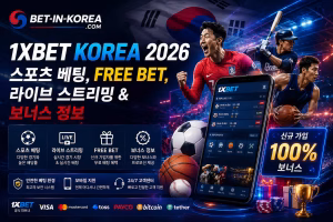 1xBet Korea 2026 — 스포츠 베팅, Free Bet & 라이브 스트리밍 정보